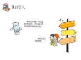 浙攝影版（2020）信息技術(shù) 四上 第15課《初試學(xué)習(xí)平臺(tái)》PPT課件