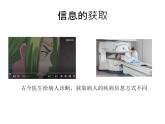 浙摄影版（2020）信息技术五上第2课 现代信息技术 PPT课件+视频