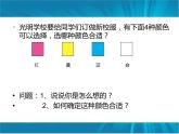 浙摄影版（2020）信息技术五上 第5课 数据的获取 PPT课件（12ppt）