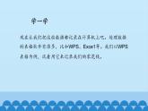 浙攝影版（2020）信息技術(shù)五上 第6課 數(shù)據(jù)的整理 PPT課件