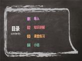 浙摄影版（2020）信息技术五上 第7课《数据的计算》PPT课件