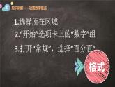 浙摄影版（2020）信息技术五上 第7课《数据的计算》PPT课件