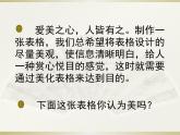 浙攝影版（2020）信息技術(shù)五上 第8課 數(shù)據(jù)表的美化 PPT課件