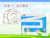 浙摄影版（2020） 信息技术五上 15 创编游戏 PPT课件+教案+素材
