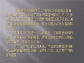 新浙摄影版信息技术六年级上册：第3课 数据编码 PPT课件