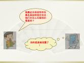 新浙摄影版信息技术六年级上册：第7课 数据安全 PPT课件