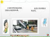 新浙摄影版信息技术六年级上册：第9课  文字识别  PPT课件+教案+视频