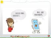 新浙摄影版信息技术六年级上册：第12课 语音合成 PPT课件+教案+视频