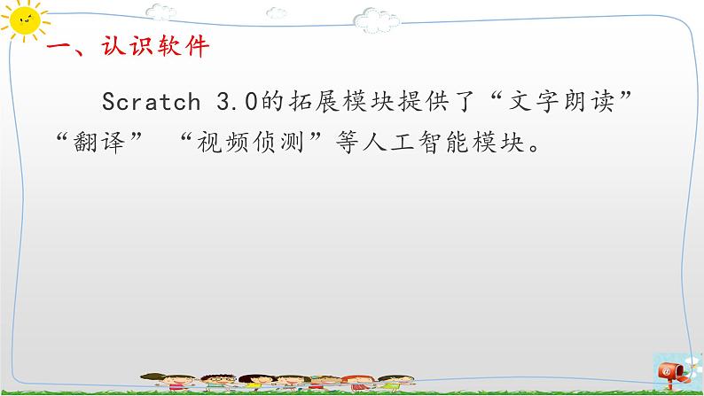 新浙摄影版信息技术六年级上册：第14课 综合应用 PPT课件+教案+视频05