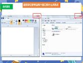 新浙摄影版信息技术三年级上册：第3课  指挥窗口 PPT课件+教案