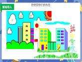 新浙摄影版信息技术三年级上册：第8课  晒晒我的作品 PPT课件+教案