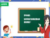 新浙摄影版信息技术三年级上册：第8课  晒晒我的作品 PPT课件+教案