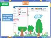 新浙摄影版信息技术三年级上册：第8课  晒晒我的作品 PPT课件+教案