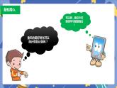 新浙摄影版信息技术三年级上册：第10课  接触上排键 PPT课件+教案