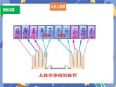 新浙摄影版信息技术三年级上册：第10课  接触上排键 PPT课件+教案