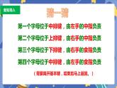新浙摄影版信息技术三年级上册：第11课  体验下排键 PPT课件+教案