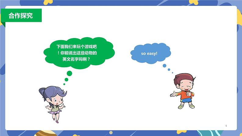 新浙摄影版信息技术三年级上册：第11课  体验下排键 PPT课件+教案06