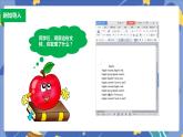 新浙摄影版信息技术三年级上册：第13课  大小写字母巧输入 PPT课件+教案