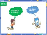 新浙摄影版信息技术三年级上册：第13课  大小写字母巧输入 PPT课件+教案