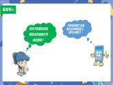 新浙摄影版信息技术三年级上册：第14课  键盘指法练习 PPT课件+教案
