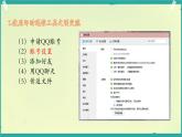 新闽教版（2020）五年级上册：第2课 即时通信重沟通 PPT课件（希沃版+图片版）