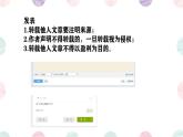 新闽教版（2020）五年级上册：综合活动1 善用空间写日志 PPT课件（希沃版+图片版）