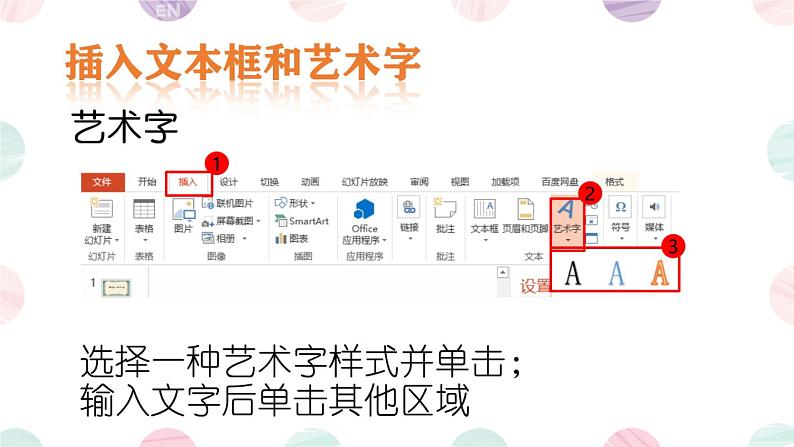 6修饰文本说成果第4页