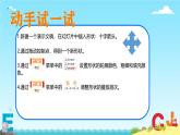 新闽教版（2020）五年级上册：第7课 巧用形状突重点 PPT课件（希沃版+图片版）