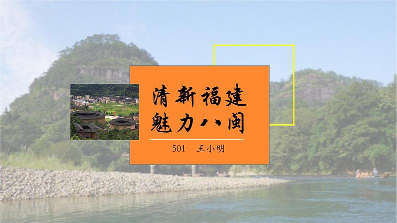 新闽教版（2020）五年级上册：第7课 巧用形状突重点 PPT课件（希沃版+图片版）03