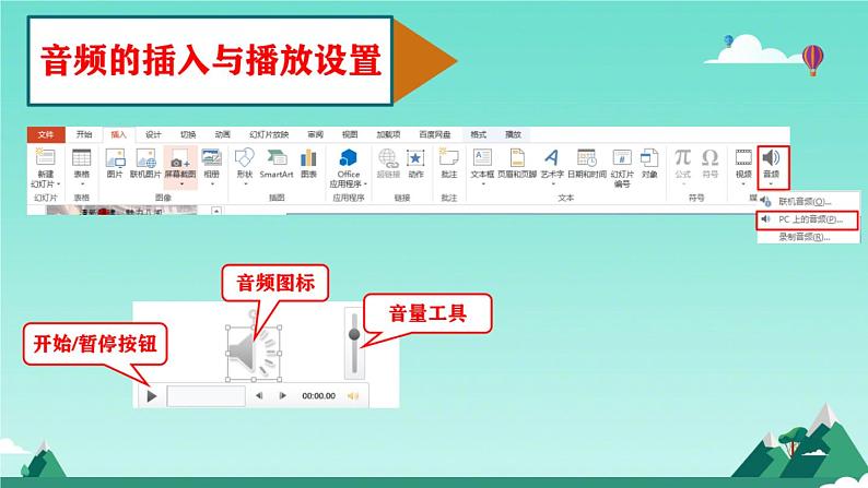 9添加影音显魅力第3页