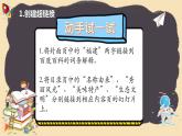 新闽教版（2020）五年级上册：综合活动2创设导航集作品PPT课件（希沃版+图片版）
