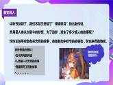 粤教版信息技术：第1课 上网查找资料 课件PPT+教案+素材