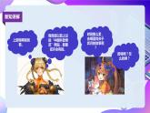 粤教版信息技术：第1课 上网查找资料 课件PPT+教案+素材