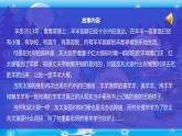 粤教版信息技术：第2课  留住网上精彩 PPT课件+教案