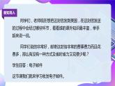 粤教版信息技术：第5课 收发电子邮件 PPT课件+教案