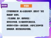 粤教版信息技术：第6课 防范网络陷阱与计算机病毒 课件+教案