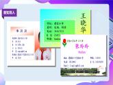 粤教版信息技术：第7课 制作个人小名片 PPT课件+教案