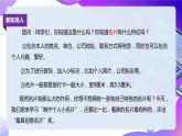 粤教版信息技术：第7课 制作个人小名片 PPT课件+教案