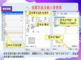 粤教版信息技术：第8课 制作特色贺卡 PPT课件+教案