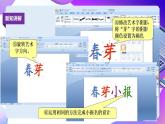 粤教版信息技术：第11课 制作校园小报(下) PPT课件+教案
