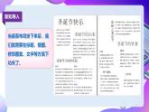 粤教版信息技术：第11课 制作校园小报 (下）课件+教案+视频素材