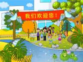 粤教版信息技术：第1课  进入动画新天地——认识Flash软件 PPT课件+教案
