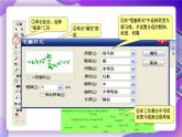 粤教版信息技术：第2课  快乐绘图——绘图工具的使用 PPT课件+教案