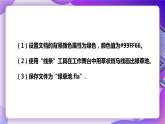 粤教版信息技术：第2课  快乐绘图——绘图工具的使用 PPT课件+教案