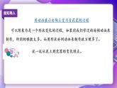 粤教版信息技术：第5课 神奇的变化—制作形状补间动画 PPT课件+教案+微课视频