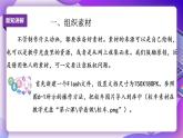 粤教版信息技术：第6课  秋游去—设置动作补间动画 PPT课件+教案