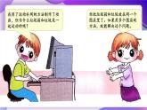 粤教版信息技术：第7课  帮垃圾分类回箱——制作多图层动画 PPT课件+教案