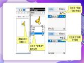 粤教版信息技术：第7课  帮垃圾分类回箱——制作多图层动画 PPT课件+教案