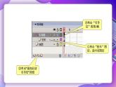 粤教版信息技术：第8课  路线图上的动画——指定轨迹运动 PPT课件+教案