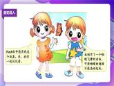 粤教版信息技术：第9课 蝴蝶飞舞——运用影片剪辑元件 PPT课件+教案